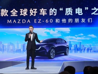 央视舞台首秀!长安马自达EZ-60携顶级供应链,绘就新能源全球化新画卷