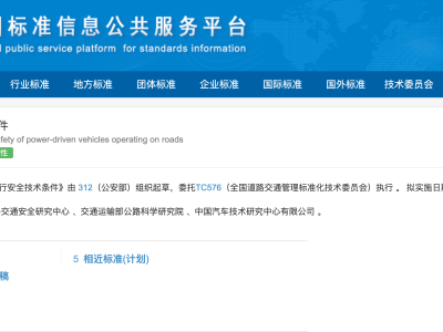 强制性国标征求意见：新能源汽车安全升级 增踏板抑制及加速时间要求