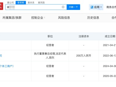 续面事件老板已注销名下多家公司