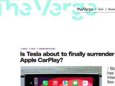 特斯拉推进Apple CarPlay适配测试，有望吸引苹果用户提升销量