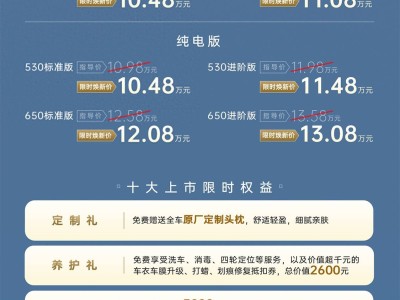 埃安AION i60正式登场!双动力可选,续航出色,限时价10.48万起
