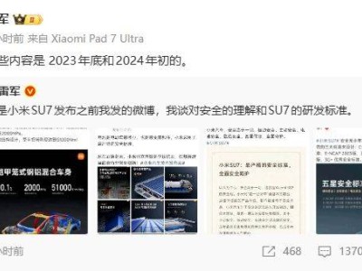 雷军连发微博力挺小米汽车安全:强调安全为基,好看与安全并非对立