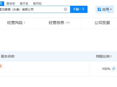 华润雪花啤酒长春公司注销