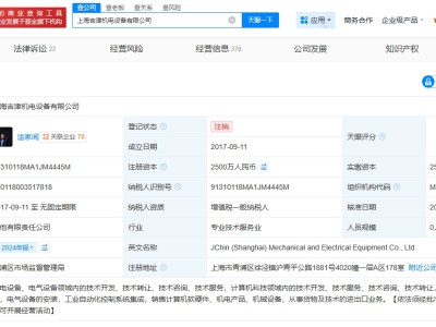 吉利旗下上海吉津机电设备公司注销