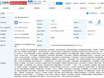山姆在济南成立会员超市公司 注册资本300万美元