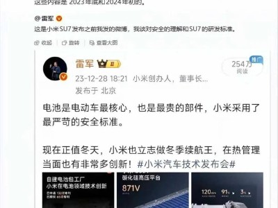 雷军周末忙发声!力证小米SU7安全,回应质疑直指断章取义歪曲抹黑