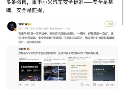 雷军周末不休息发声力挺小米SU7！回应质疑，销量下滑背后舆情成关键？