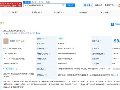 中信金融资产入股唐山工业控股集团 后者增资至92.8亿