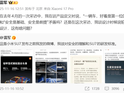 罕见“破防”！雷军连发多条微博怒斥小米汽车安全性争议被断章取义