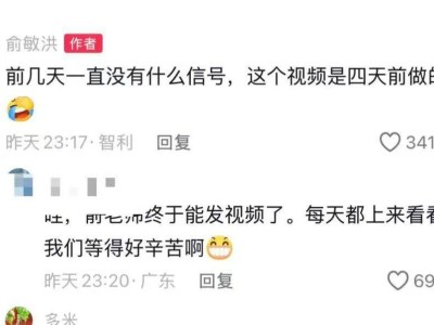 俞敏洪南极发内部信引员工吐槽，连发10条视频难平争议，新东方转型路在何方？