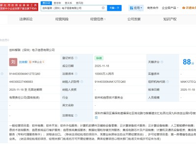 招商创科在深圳成立电子信息公司  注册资本1亿