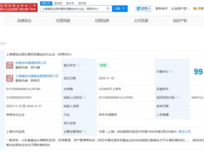 农银投资、浦东创投成立企航私募投资基金  出资额33.34亿