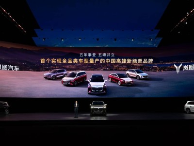 岚图泰山上市：以高端之姿，探索央国企新能源品牌向上新路径