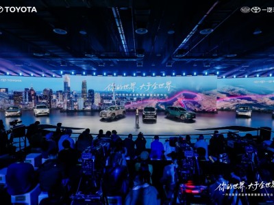 一汽丰田技术焕新登场，三款新车齐发开启“油电共进”出行新篇