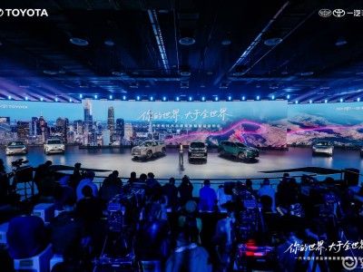 一汽丰田焕新登场：IT'S TiME 3.0领航，多款新车共启出行新篇