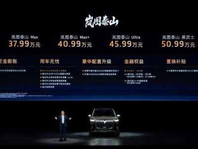 融合东方美学与尖端科技 岚图泰山大六座SUV正式登场