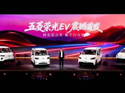 五菱荣光EV首发亮相 五菱红标“全面新能源时代”正式启航