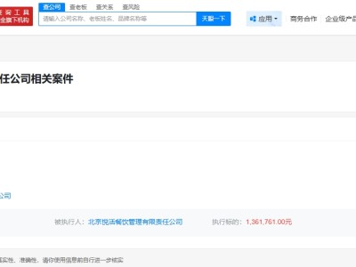 网红酸奶Blueglass成被执行人