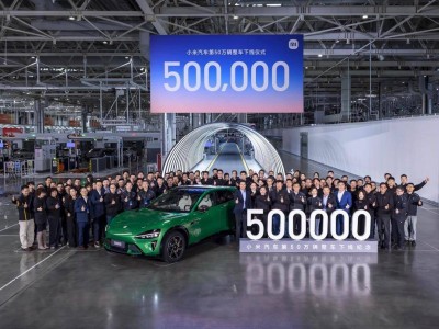 602天50万辆下线！小米汽车以速度与品质书写行业新篇章