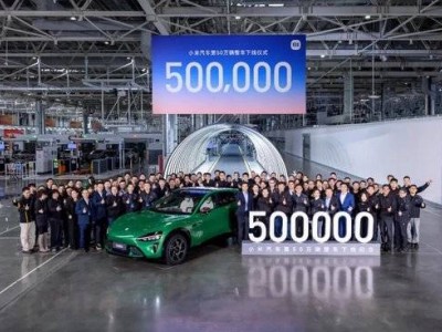 雷军宣布小米汽车第50万辆下线,未来将聚焦安全交付与科技创新