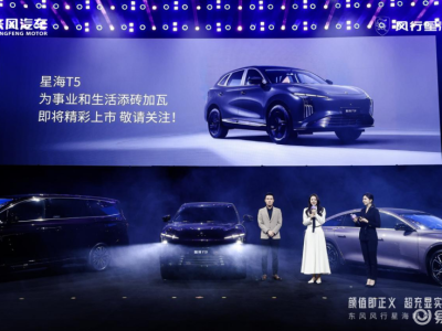 东风风行星海之夜:10.59万起享800V超充,三车齐发绘就新能源新蓝图