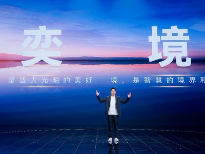 东风与华为深度融合共创 “奕境”启幕 引领中国智造新征程