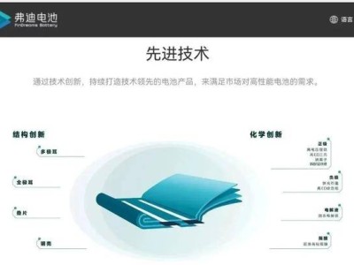 比亚迪固态电池“亮剑”:技术路线全公开,装车计划稳步推进