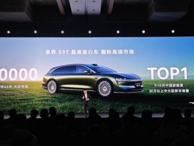 华为享界S9T实力出圈！上市66天大定超3万 销量与口碑双丰收