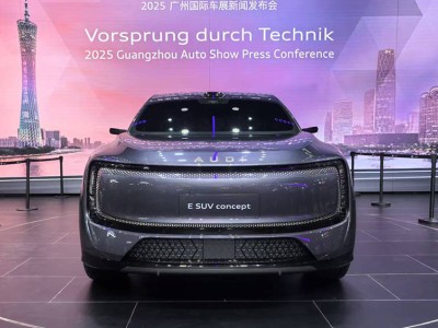 2025广州车展：AUDI E SUV概念车首秀 融合科技豪华与实用未来感