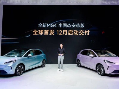 广州车展新亮点！MG4半固态安芯版交付在即 智趣满配实力再升级