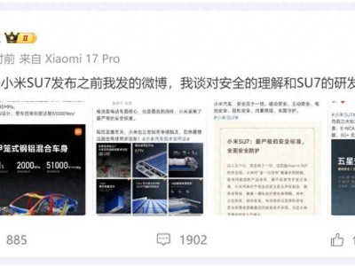 雷军连发汽车安全内容辟谣，直指断章取义抹黑，小米法务严阵以待