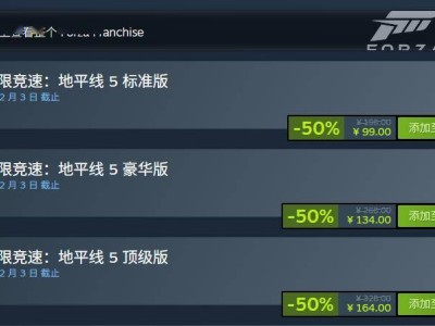《极限竞速：地平线5》Steam黑五特卖开启 国区新史低最低99元起