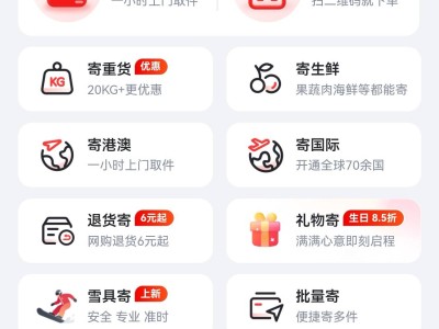 京东快递接入鸿蒙元服务，开启物流与智能终端生态融合新体验