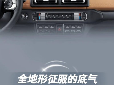 212 T01高地版20.58万元上市 硬核配置加持 解锁全地形越野新体验