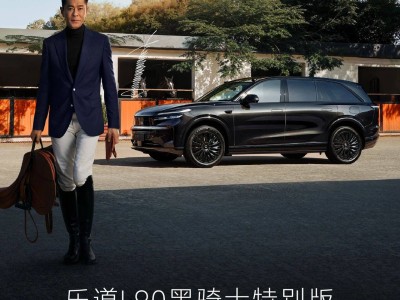 乐道坚定纯电与换电路线：以产品与品牌之力应对未来竞争