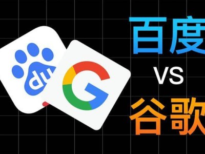 AI生死较量:百度谷歌押注未来,搜索与自动驾驶谁能领跑新赛道?