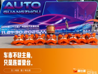 广州车展观察：华为生态崛起、合资反攻，车展与车媒的变局与新生