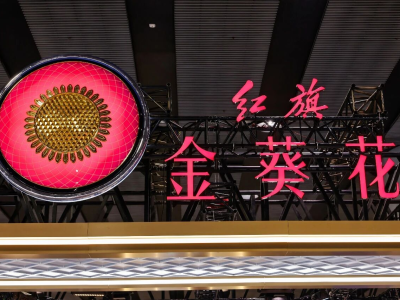 红旗金葵花广州车展闪耀登场 以东方韵味开启超豪华全新篇章