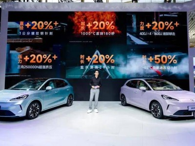 广州车展MG4半固态安芯版登场,10万级纯电“安全满配”新选择