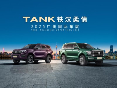 广州车展坦克闪耀：300极地版限量预订，400、500携新色引领越野新潮流