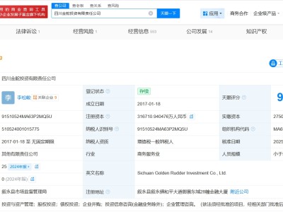 泸州老窖旗下金舵投资增资至约31.7亿 增幅约15%