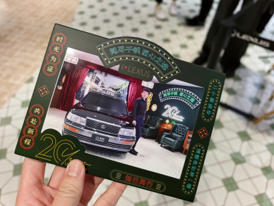 时光流转20载:雷克萨斯以匠心为笔,绘就中国新程豪华篇章