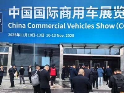 第五届搜狐商用车论坛将启幕 共寻商用车“速度”与“质量”协同发展新路径