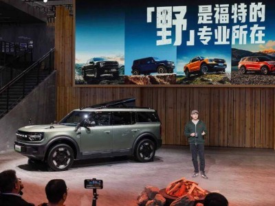 广州车展福特“野”性绽放：智趣烈马领衔，多款车型共赴探索之约
