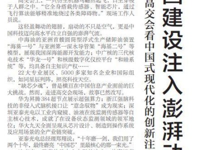 高交会：以科技自立自强之笔 绘就中国高质量发展创新画卷