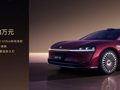 享界S9重塑豪华定义，以用户选择叩开中国高端汽车新纪元大门