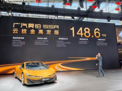 广汽昊铂SSR云纹金高定版上市，148.6万开启东方美学超跑新体验