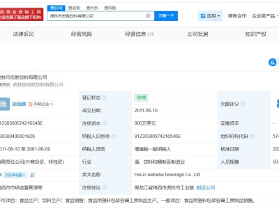 祝丽丹卸任超十家宏胜集团旗下公司职务