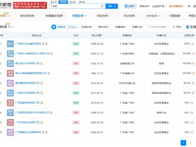 许家印前妻多家实控企业已被吊销