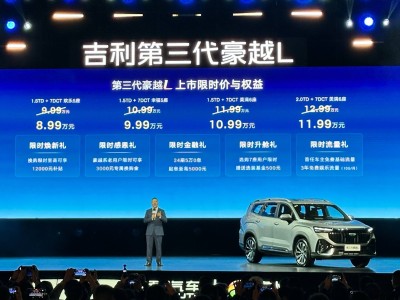 吉利第三代豪越L上市，多重权益加持，空间智能动力亮点纷呈
